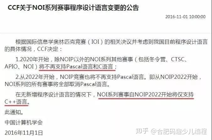C++ 信息学奥林匹克竞赛(图2)