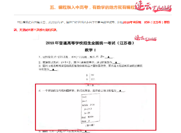 针对不同年龄段孩子学习编程都有哪些优势全部在这里了，历下区孩子的必修课 - 编程「济南少儿编程_山东少儿编程_少儿编程」济南机器人编程(图41)