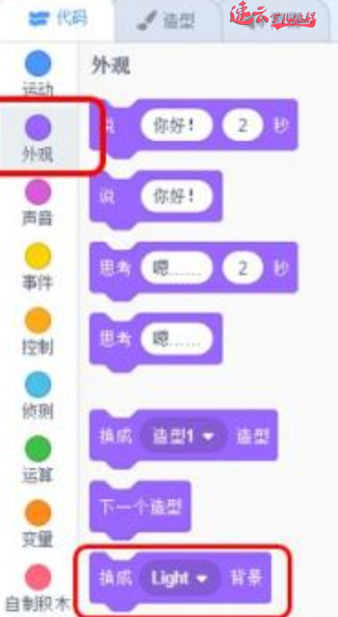 体育课上的计时器，编程也能让他孩子学习数学知识「济南少儿编程_济南机器人编程_山东少儿编程」(图6)