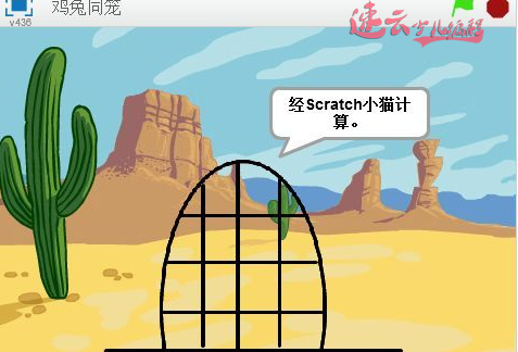 小学生都在学习的编程课，Scratch编程和数学的结合(图4)