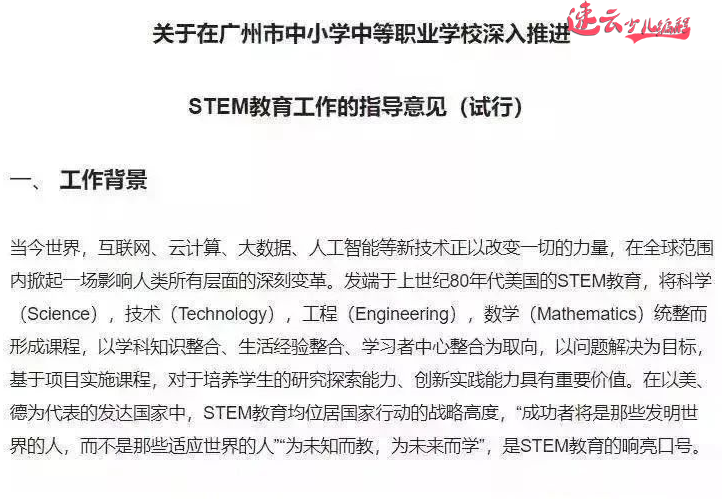 小云盘点少儿编程各地区政策，人工智能和AI将成为最大赢家(图7)