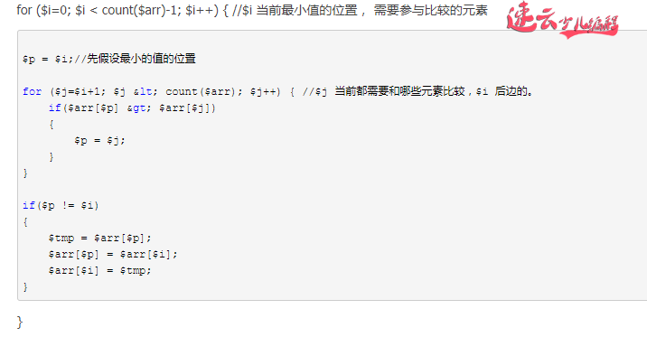 少儿编程核心算法，选择排序法。小学同学必会题，你的孩子做过吗「济南机器人编程_山东机器人编程_机器人编程」济南少儿编程(图12)