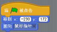 一年级同学都会做的闯迷宫小游戏，山东首家少儿无人机编程教育机构「济南少儿编程_山东少儿编程_少儿编程」济南机器人编程(图5)