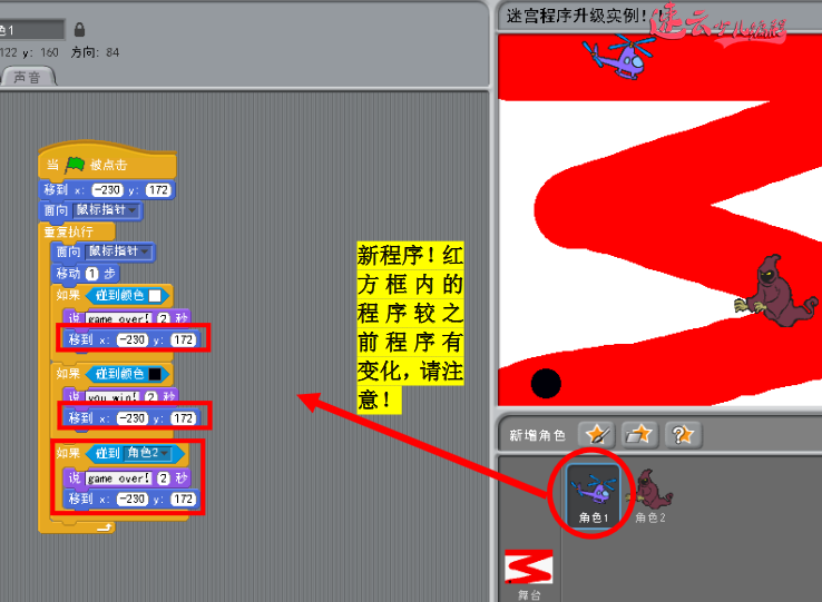 一年级同学都会做的闯迷宫小游戏，山东首家少儿无人机编程教育机构「济南少儿编程_山东少儿编程_少儿编程」济南机器人编程(图10)