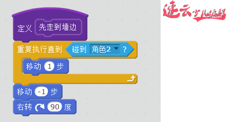 有迷宫游戏，为什么没有自动走迷宫呢？看编程实现自动玩迷宫「济南少儿编程_山东少儿编程」(图8)