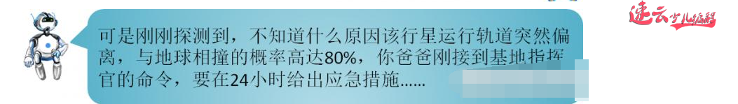 济南机器人编程：一年级的同学都能制作的小程序“刺耳的警报”！~山东机器人编程~机器人编程(图4)