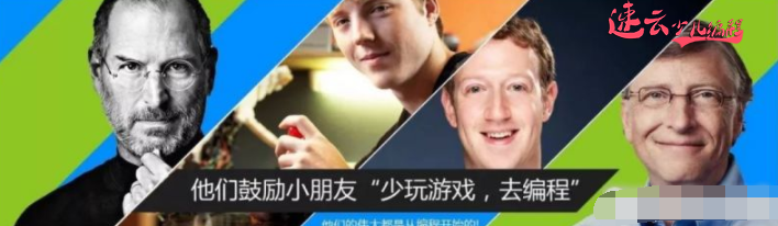 济南少儿编程：为什么这么多家长给孩子报名少儿编程？~山东少儿编程~少儿编程(图6)