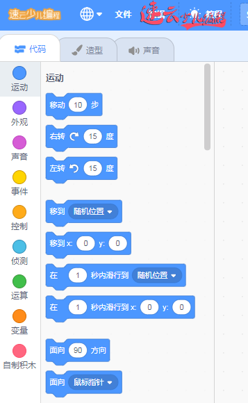 山东机器人编程：那个年龄段学习编程最佳？~济南机器人编程~机器人编程(图3)