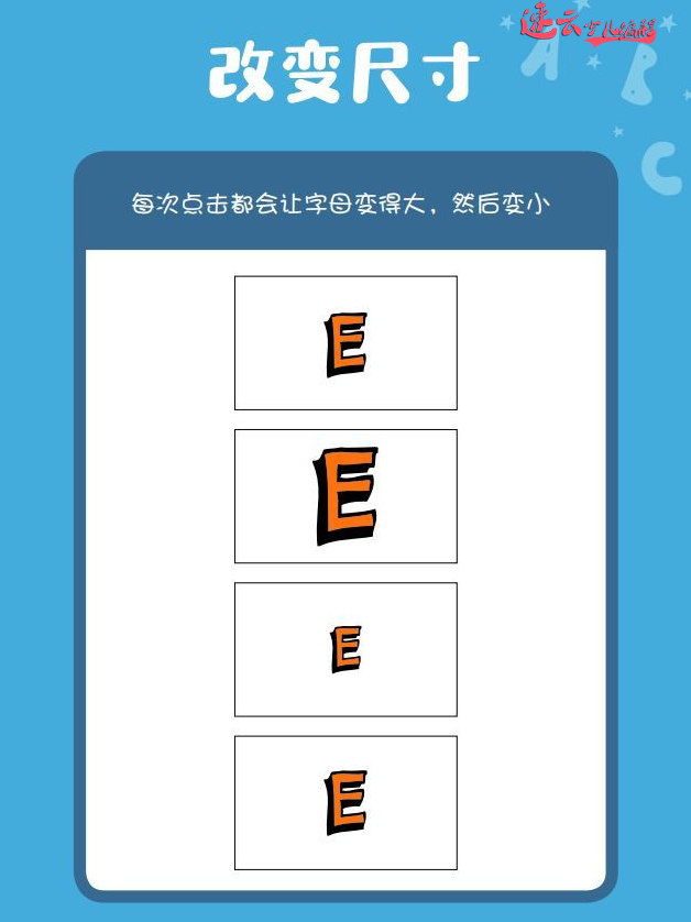 山东少儿编程：还在担心孩子玩游戏上瘾，看我们用编程做游戏吧！“让名字动起来”~济南少儿编程~少儿编程(图11)