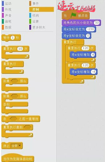 无人机编程：Scratch编程让孩子制作游戏！实现人物飞行！~济南无人机编程~山东无人机编程(图11)