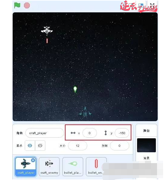 济南少儿编程：Scratch编程制作飞机大战！让孩子自己做游戏吧！~山东少儿编程~少儿编程(图21)