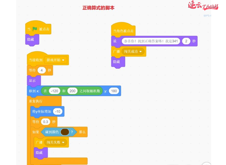 山东少儿编程：云老师带领孩子学数学就像玩游戏之算术大玩家！~济南少儿编程~少儿编程(图14)