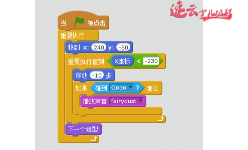 济南少儿编程：云老师用Scratch编程带你了解游戏背景是如何设计的~(图3)