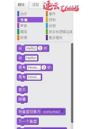 济南少儿编程培训：Scratch图形化编程工具，该如何使用？~山东少儿编程培训~少儿编程(图2)