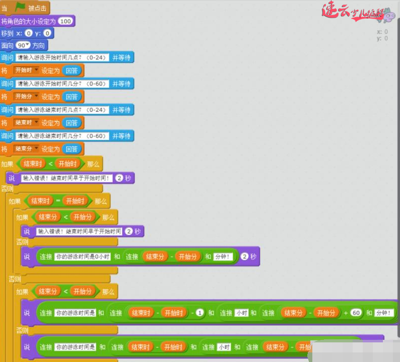 山东少儿编程培训：Scratch编程第十届蓝桥杯第三题真题解析！~济南少儿编程培训~少儿编程(图2)