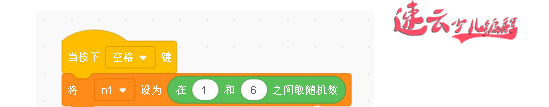 山东少儿编程培训：蓝桥杯竞赛青少年创意编程制作“掷骰子游戏”~济南少儿编程~少儿编程(图8)