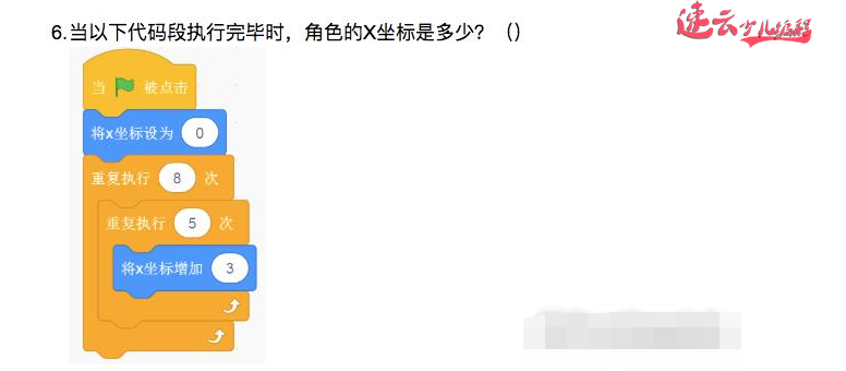 济南机器人编程：全国青少年编程大赛Scratch三级等级考试~真题解析！~山东机器人编程~机器人编程(图7)