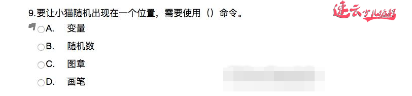 济南机器人编程：全国青少年编程大赛Scratch三级等级考试~真题解析！~山东机器人编程~机器人编程(图10)