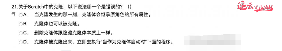 济南机器人编程：全国青少年编程大赛Scratch三级等级考试~真题解析！~山东机器人编程~机器人编程(图22)