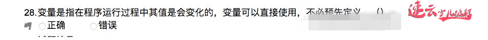 济南机器人编程：全国青少年编程大赛Scratch三级等级考试~真题解析！~山东机器人编程~机器人编程(图29)