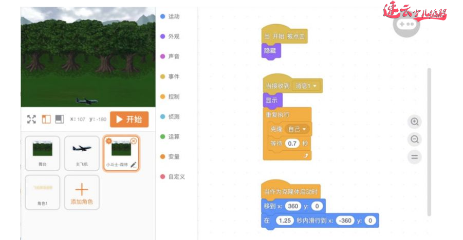 无人机编程：三年级学生 · 沈宸玮用编程模拟飞机降落！~少儿无人机编程~山东无人机编程~济南无人机编程(图2)