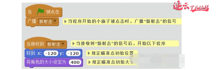 少儿无人机编程：老师用Scratch图形化编程带你做射击游戏！~无人机编程~山东无人机编程(图7)