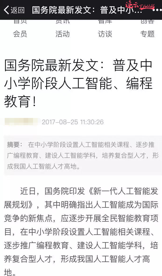 山东少儿编程：少儿编程讲师分为三大派，三派之间孰高孰低？~济南少儿编程~少儿编程(图9)